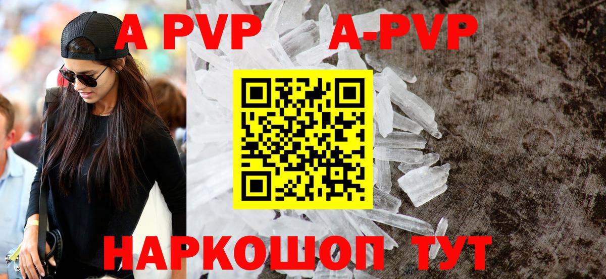 Alpha-PVP Crystall Кисловодск