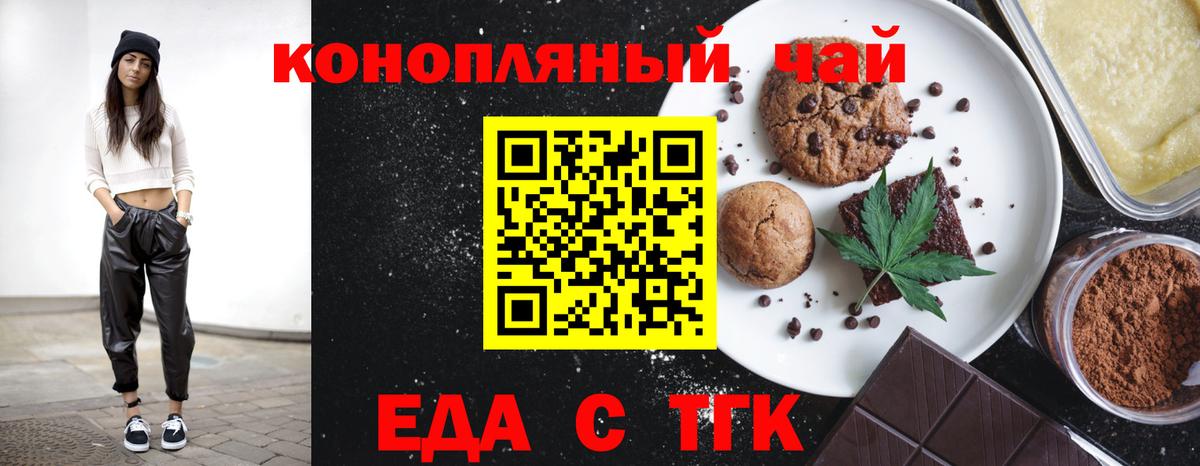 Кисловодск  Cannafood конопля  Вход с VPN 