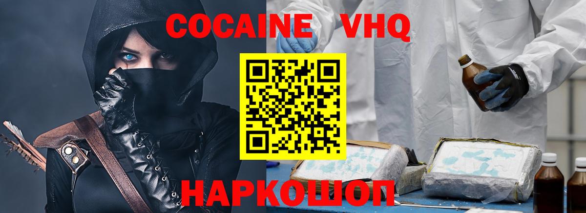 Cocaine  Cocaine Перу  Вход с VPN  COCAIN 98%  Кисловодск 