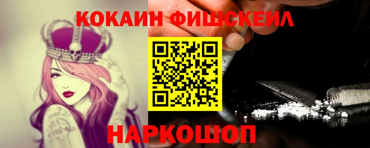 Кокаин VHQ Кисловодск