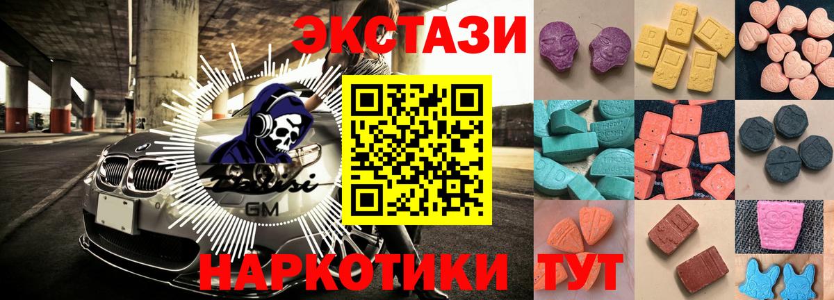 darknet телеграм  ЭКСТАЗИ Cube  Вход с VPN  Кисловодск  Экстази Дубай 