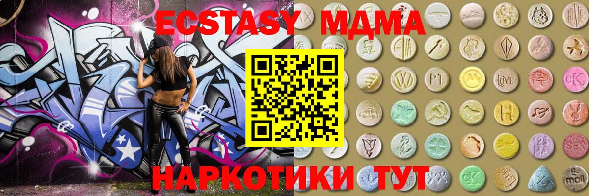 Ecstasy TESLA Кисловодск
