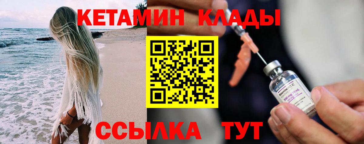 Кисловодск  Кетамин ketamine  блэк спрут сайт  Вход с VPN 
