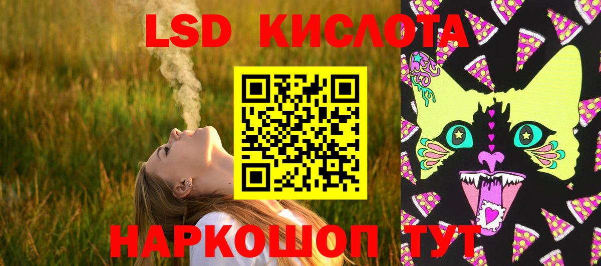 Кисловодск  LSD-25 экстази ecstasy  ЛСД экстази  mega tor  Вход с VPN  ЛСД экстази кислота 