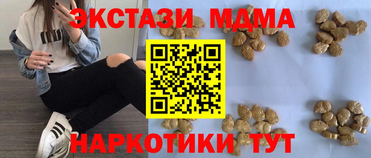 Кисловодск  MDMA Molly  Вход с VPN  MDMA молли 