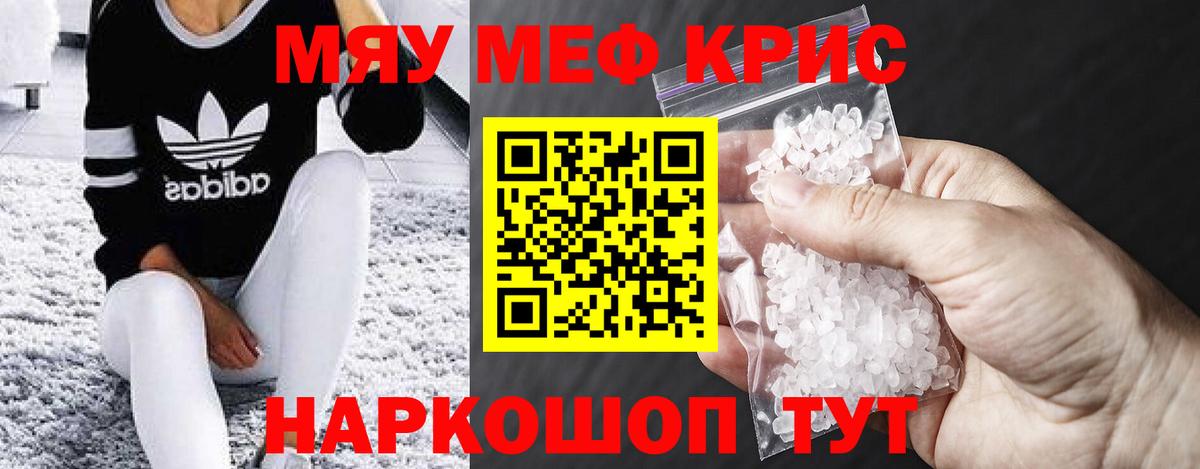 Мефедрон 4 MMC  Вход с VPN  Меф VHQ  Кисловодск 