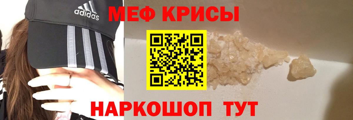 Меф  Кисловодск
