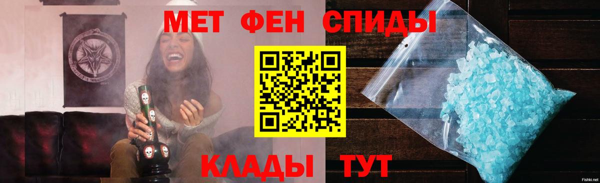 Метамфетамин Methamphetamine  Метамфетамин Methamphetamine  Вход с VPN  Кисловодск 