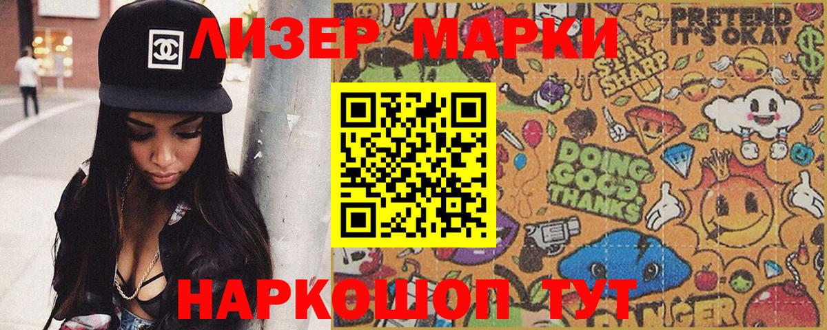 Марки NBOMe 1500мкг  Марки NBOMe 1500мкг  Вход с VPN  Марки NBOMe  даркнет сайт  Кисловодск 
