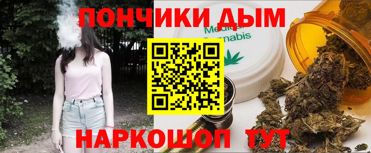 Бошки Шишки гибрид Кисловодск